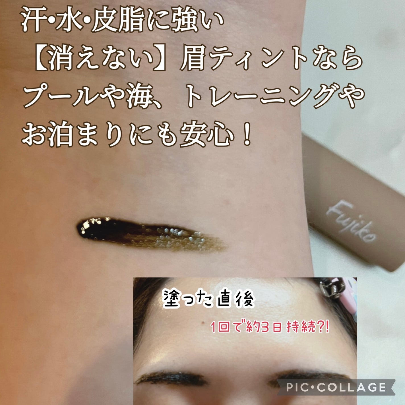 眉ティントSVR/Fujiko/眉ティントを使ったクチコミ(3枚目)