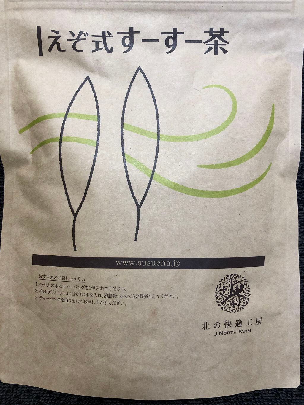 えぞ式すーすー茶/北の快適工房/ドリンクを使ったクチコミ(1枚目)