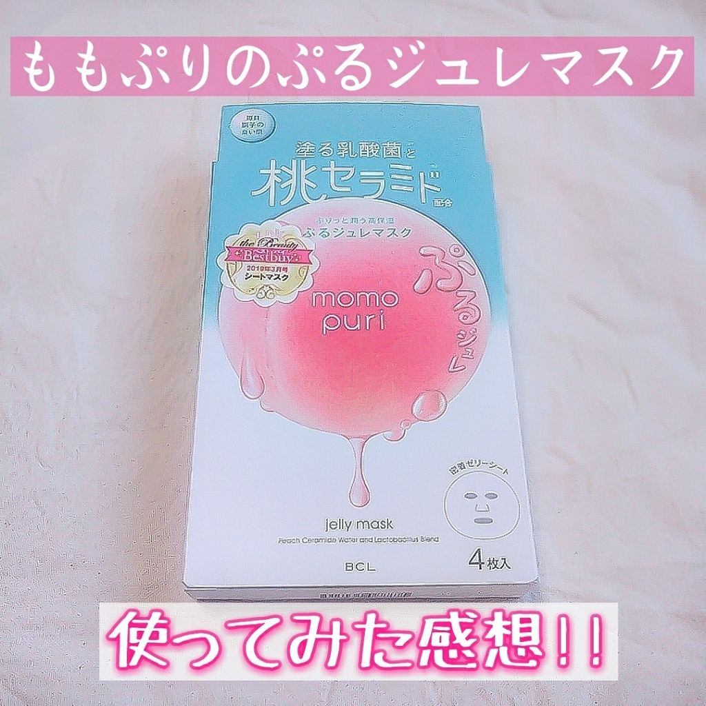 潤いぷるジュレマスク/ももぷり/シートマスク・パックを使ったクチコミ(1枚目)