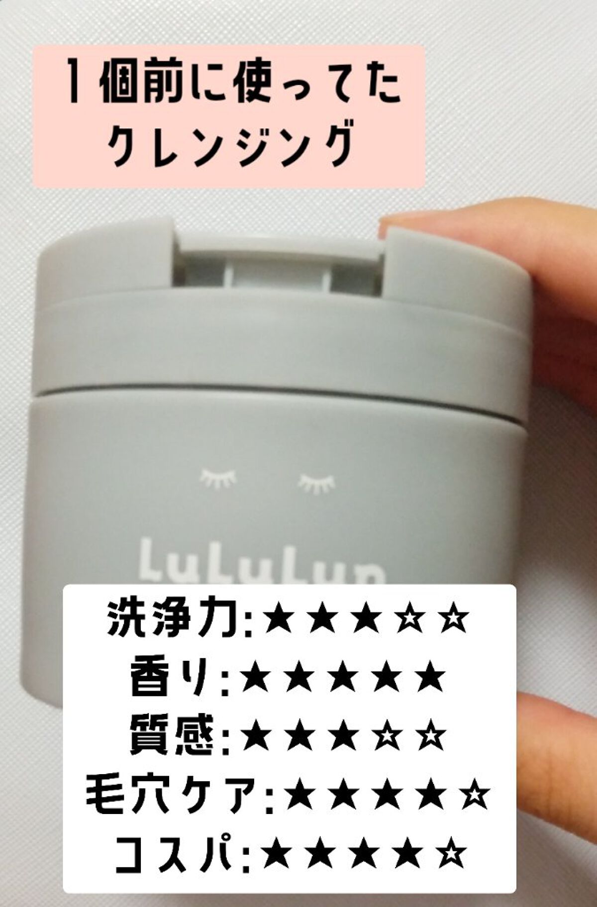 ソフティモ クリアプロ クレンジングバーム ディープクリア/ソフティモ/クレンジングバームを使ったクチコミ（2枚目）