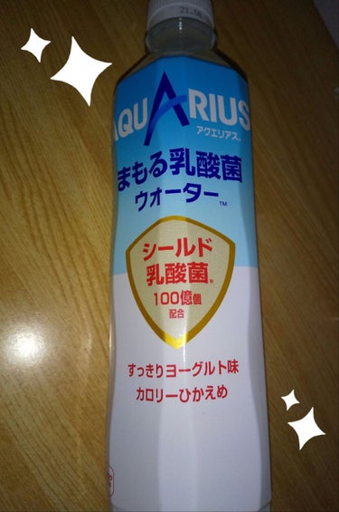 日本コカ・コーラ アクエリアスまもる乳酸菌ウォーターのクチコミ「こんばんは🍀
ジュリクマ🐻です👍


『#アクエリアスまもる乳酸菌ウォーター』
すっきりヨーグ.....」（1枚目）