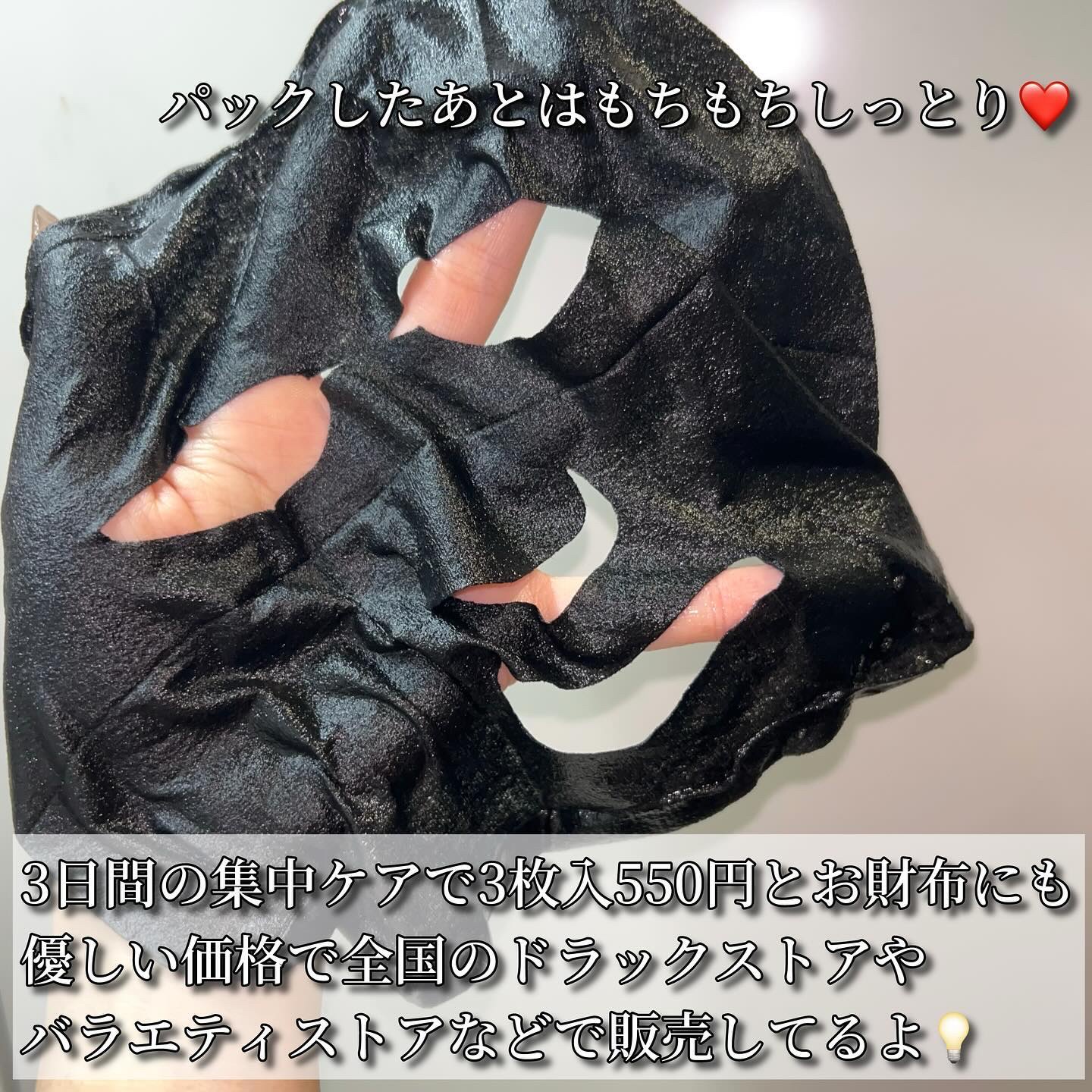 LEUNGESSMORE ブラックPスペシャルフェイスマスク/LEUNGESSMORE/シートマスク・パックを使ったクチコミ（3枚目）