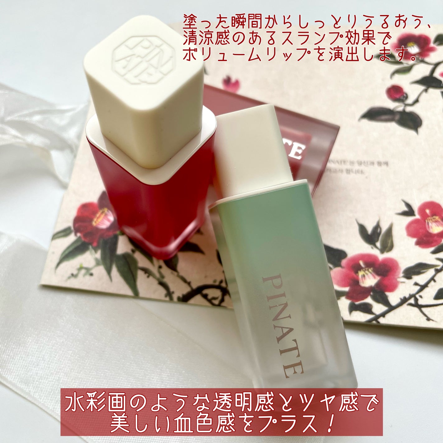 ナチュラルブルームリップオイルセラム 3色セット/PINATE/リップグロスを使ったクチコミ(2枚目)