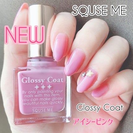 グロッシーコート/スキューズミー/オールインワンネイルを使ったクチコミ(1枚目)