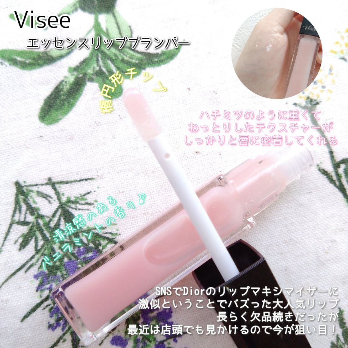 エッセンス リッププランパー/Visée/リッププランパーを使ったクチコミ（2枚目）