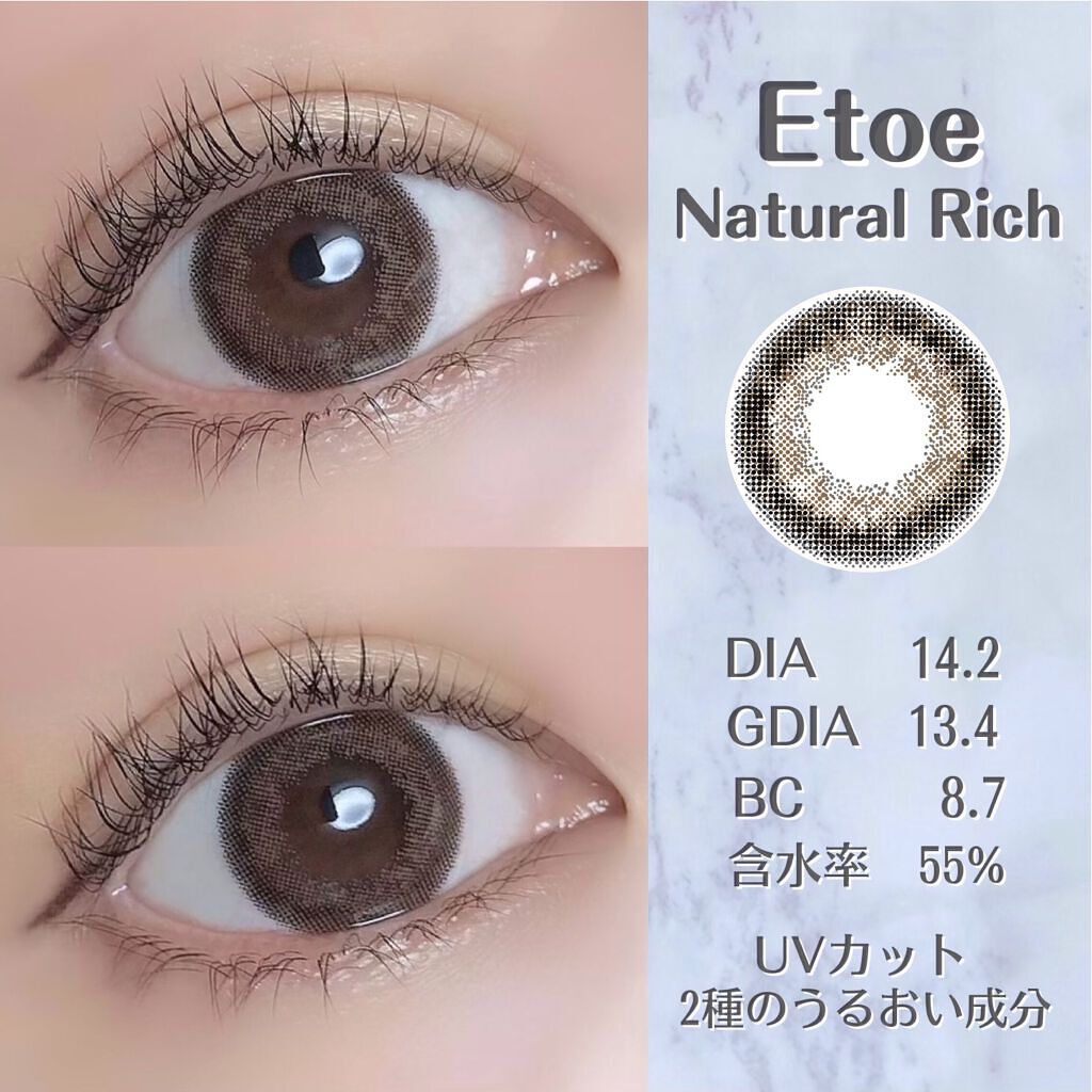 1day Etoē /Etoe By Twinkle Eyes/ワンデー（１DAY）カラコンを使ったクチコミ（3枚目）