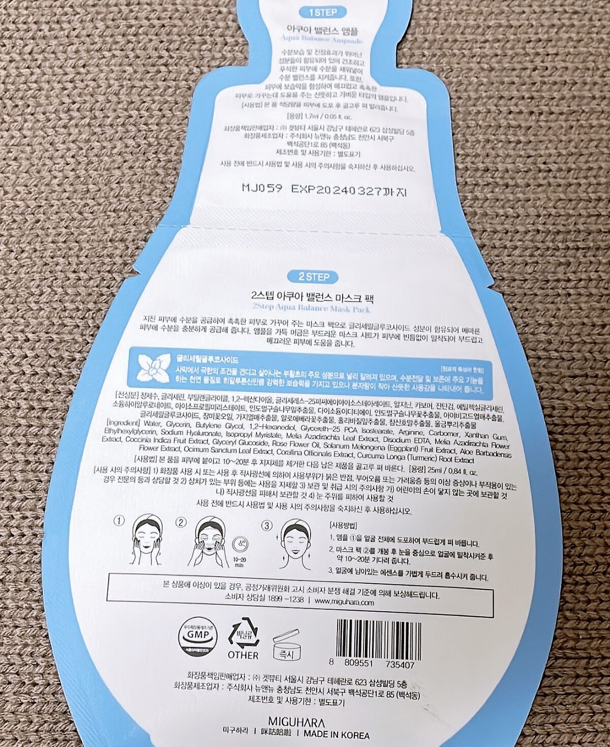 2Step Aqua Balance Mask Pack /MIGUHARA/シートマスク・パックを使ったクチコミ（2枚目）