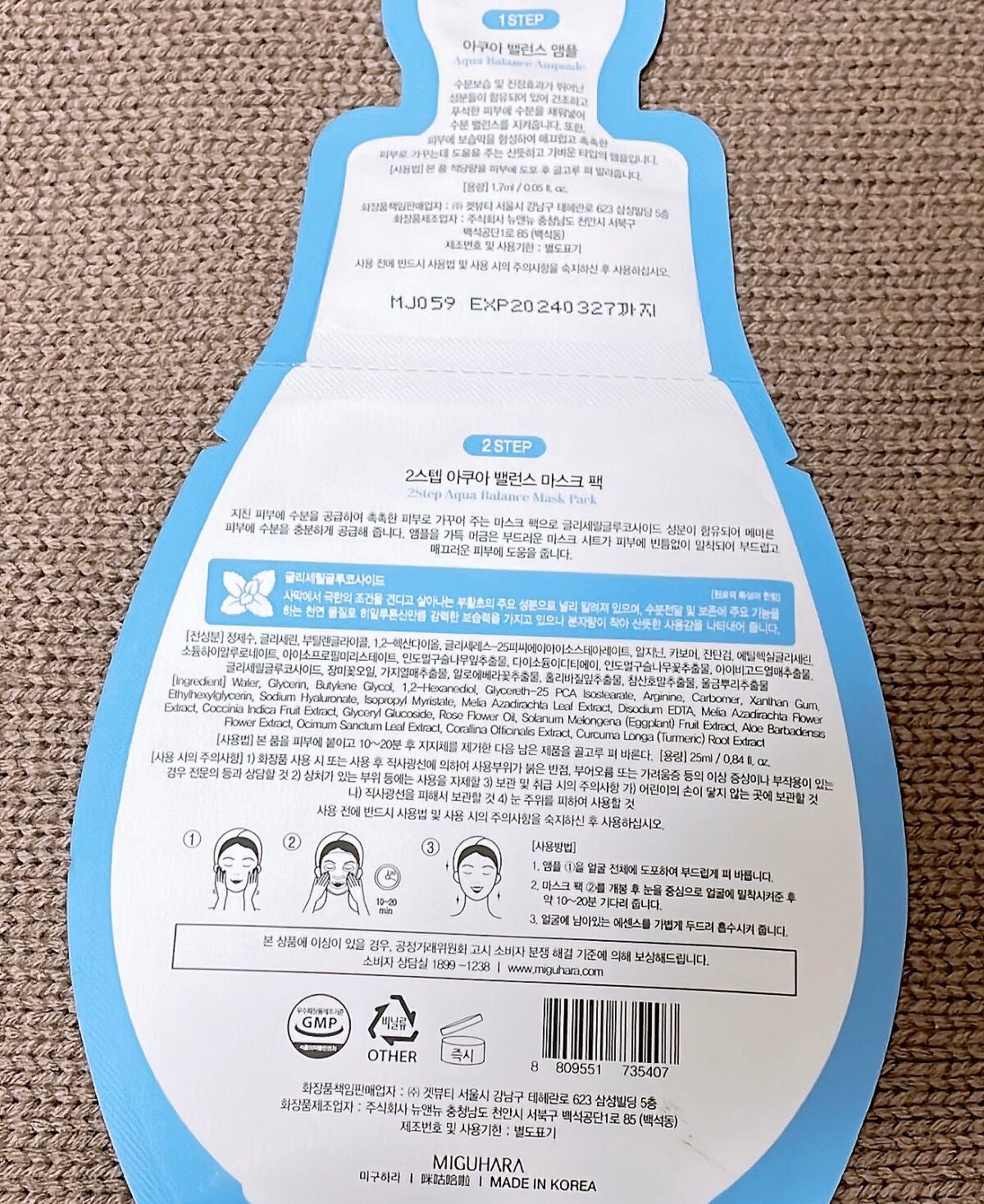 2Step Aqua Balance Mask Pack /MIGUHARA/シートマスク・パックを使ったクチコミ(2枚目)