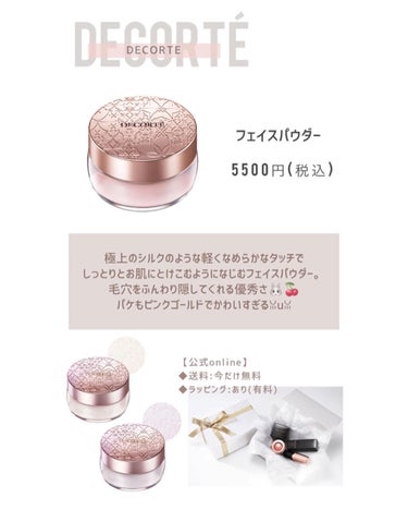 めるᙏ̤̫͚𓍯フォロバ on LIPS 「〰︎予算5000円台〰︎喜ばれるプレゼントコスメ💄おすすめのギ..」（8枚目）