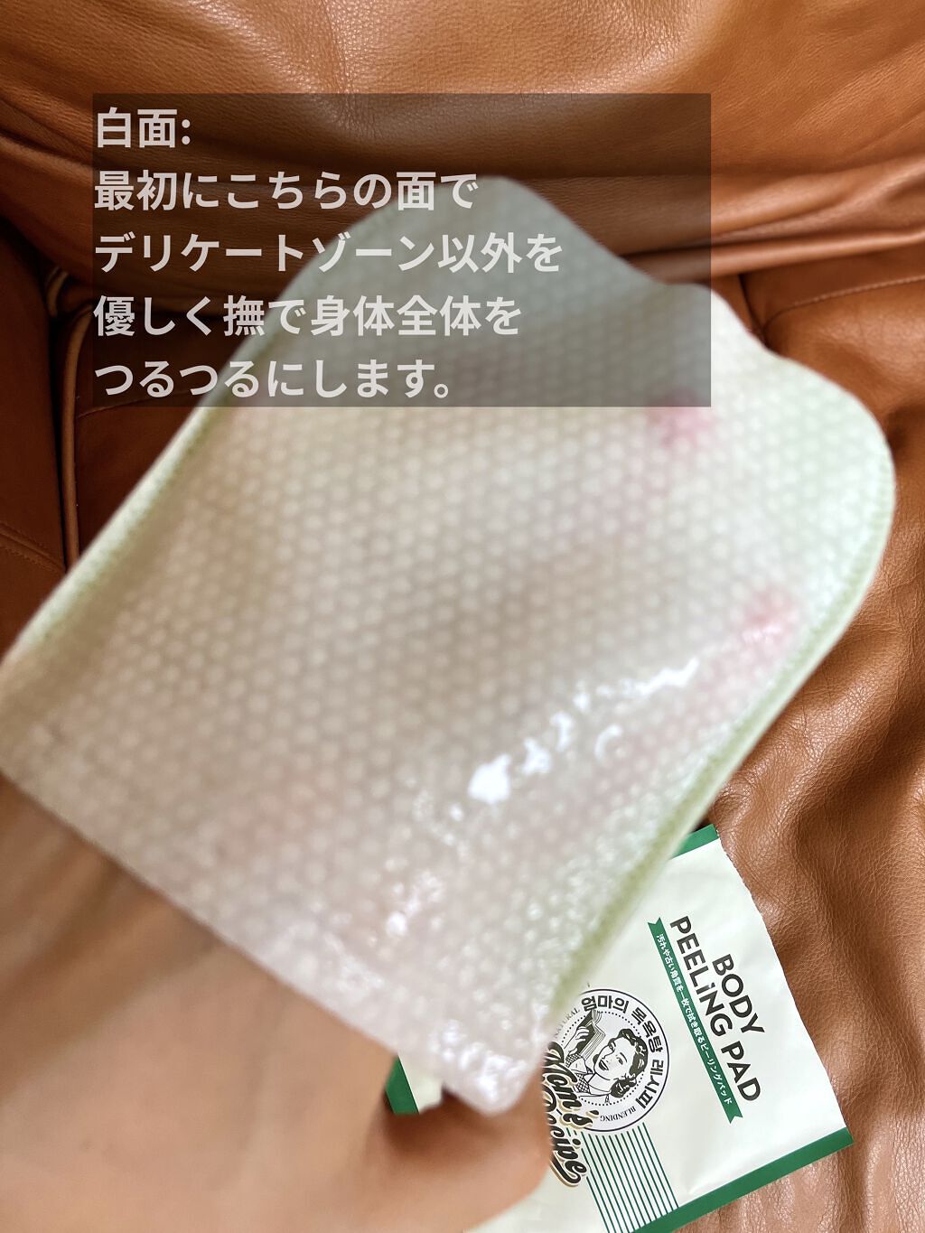 ボディピーリングパッド/Mom’s Bath Recipe/ピーリングを使ったクチコミ（2枚目）