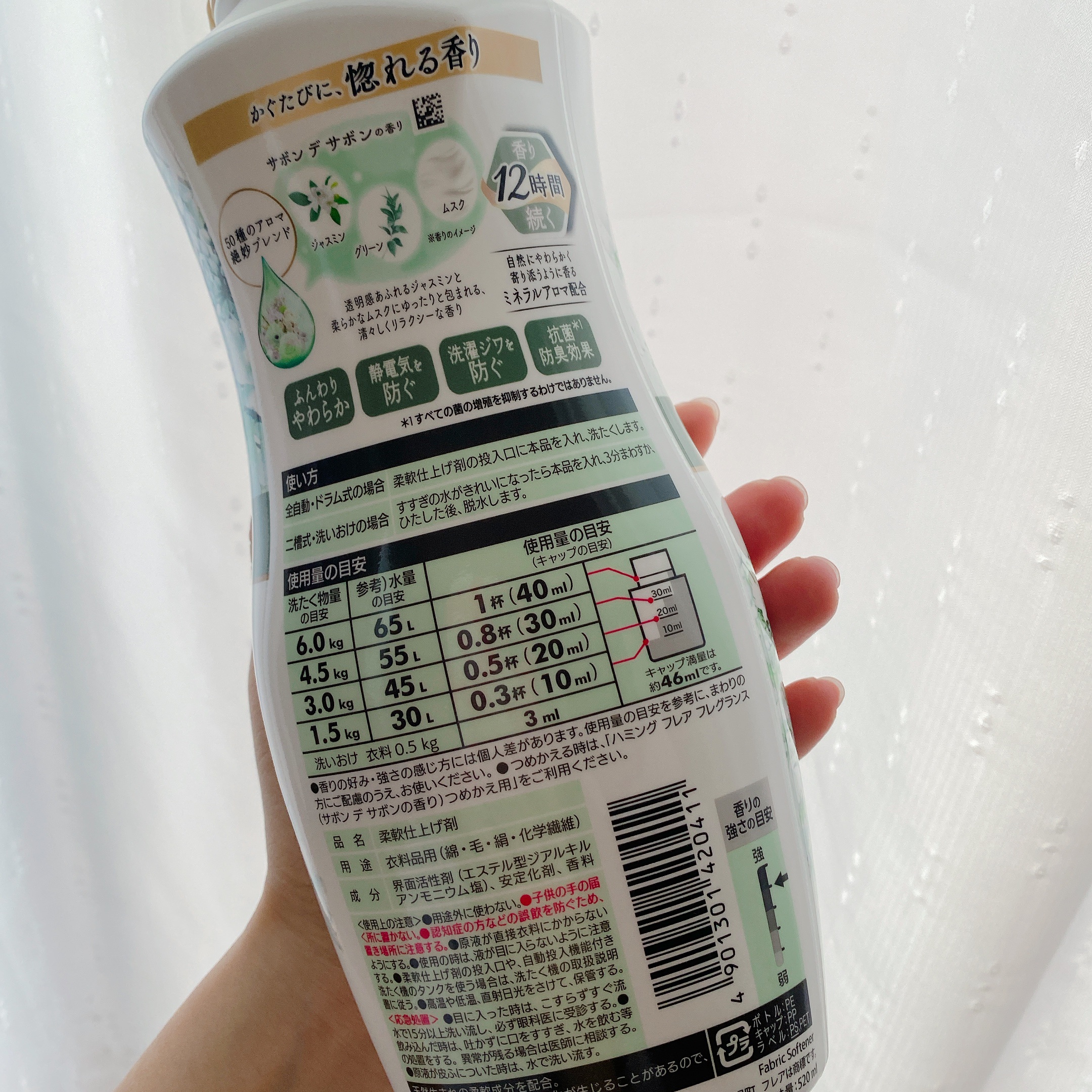 ハミング フレア フレグランス サボン デ サボンの香り/ハミングフレア/柔軟剤を使ったクチコミ（3枚目）