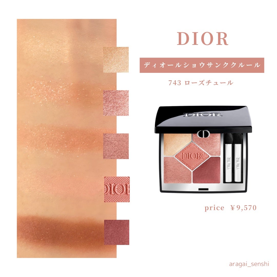 ディオールショウ サンク クルール/Dior/アイシャドウを使ったクチコミ(2枚目)