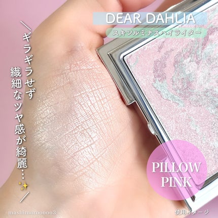 スキンルミナスハイライター/DEAR DAHLIA/パウダーハイライトを使ったクチコミ(6枚目)