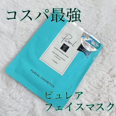 🧸‪ピュレア クリアエッセンスマスク 7枚 120ml


﹏﹏﹏﹏﹏﹏﹏﹏﹏﹏﹏

LIPSでも口コミが多いピュレアのフェイスマスク♡︎ᵎᵎᵎ


ドンキで購入しました☽⋰
1000円でお釣りがくる神