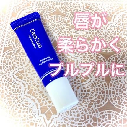 セラキュア リップエッセンスバーム/CeraLabo/リップバームを使ったクチコミ(1枚目)