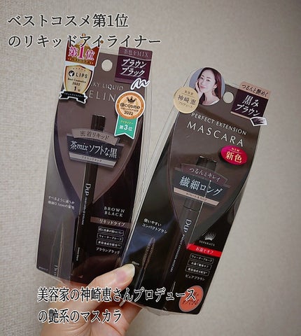 シルキーリキッドアイライナーWP/D-UP/リキッドアイライナーを使ったクチコミ(2枚目)