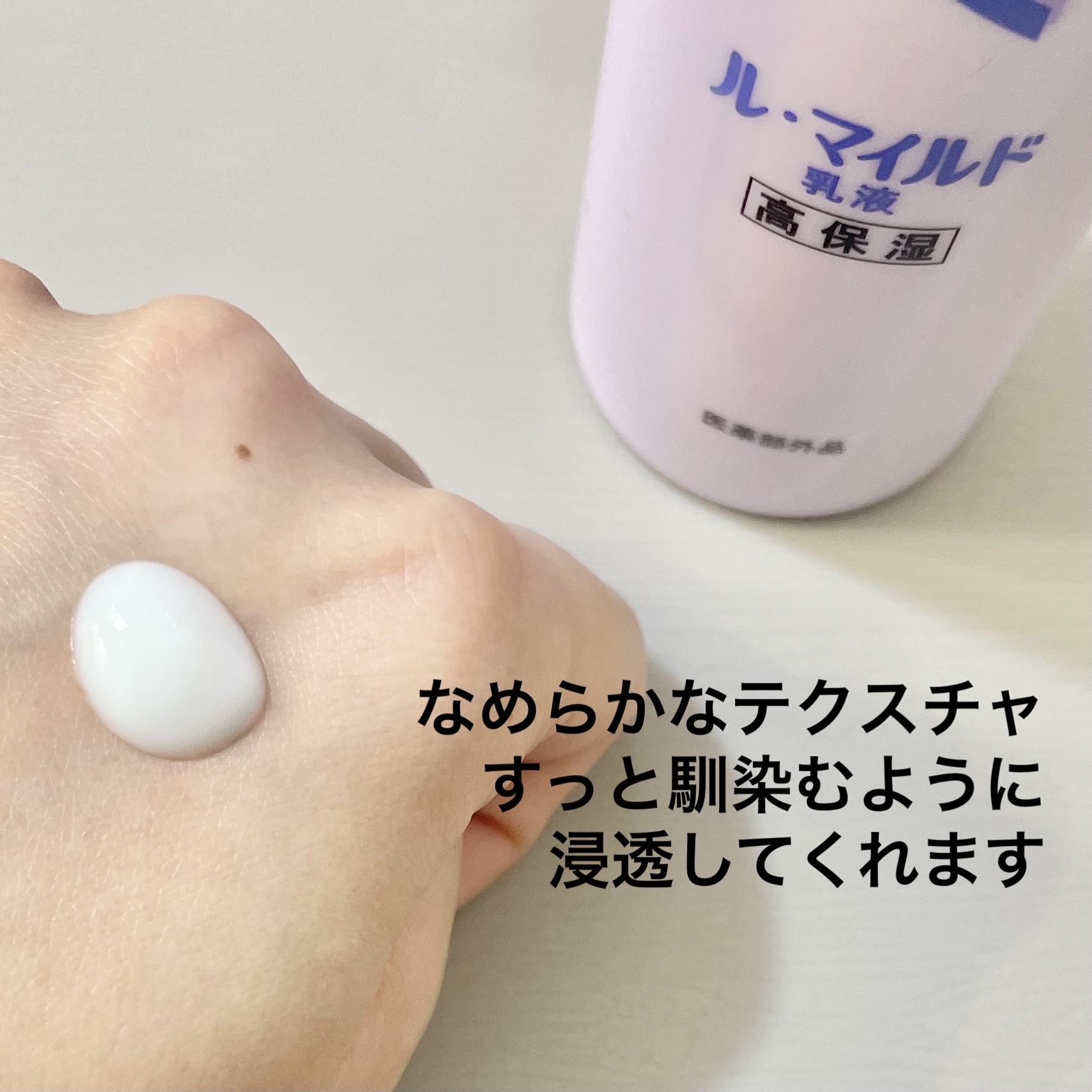 ル・マイルド乳液/ル・マイルド/乳液を使ったクチコミ（3枚目）