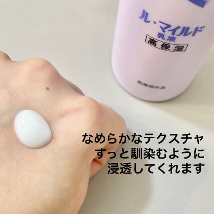 ル・マイルド化粧水/ル・マイルド/化粧水を使ったクチコミ(3枚目)