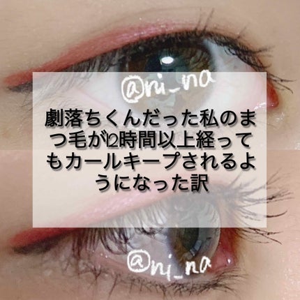 EMAKED(エマーキット)/水橋保寿堂製薬/まつげ美容液を使ったクチコミ(1枚目)