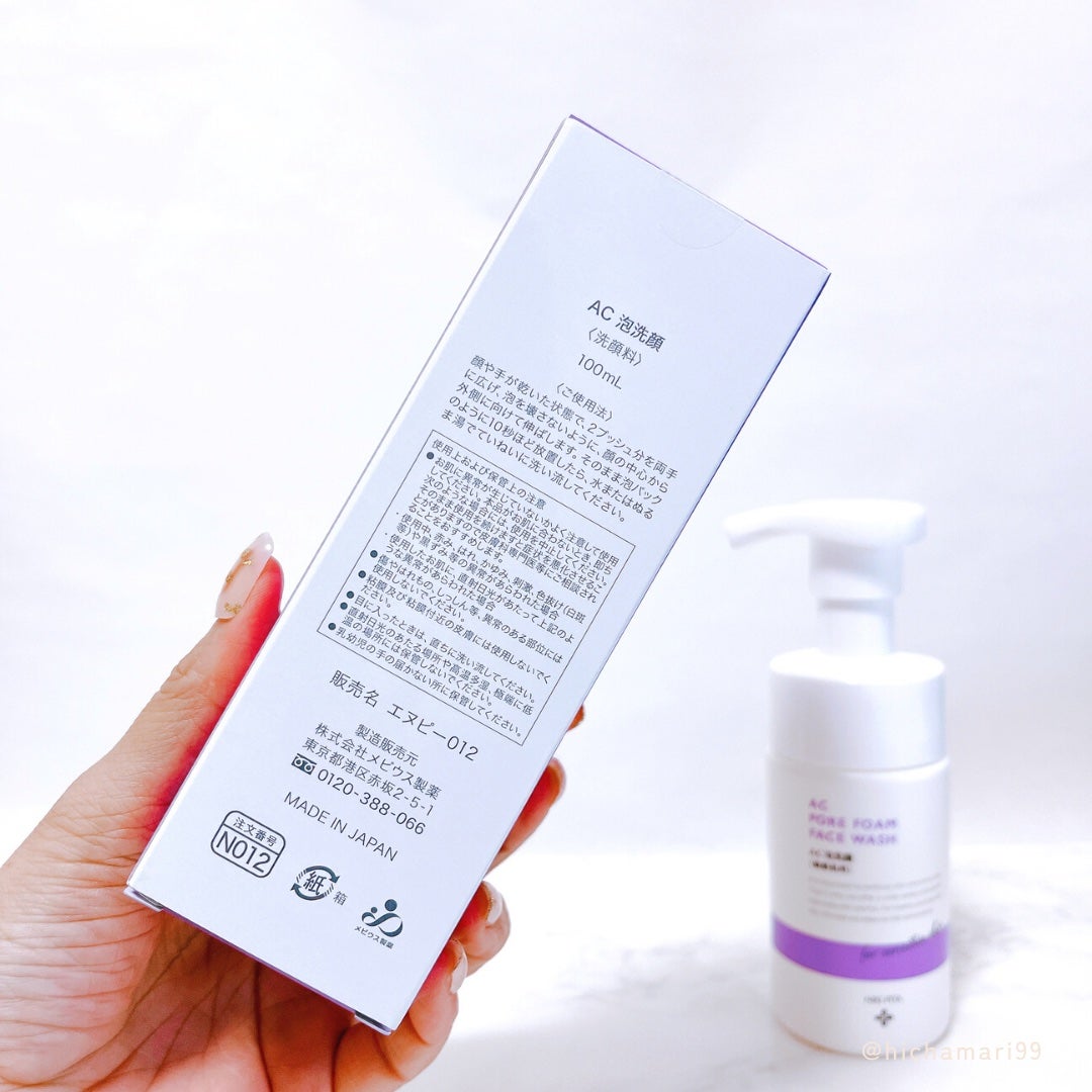 AC 毛穴泡洗顔/NIKI PITA/泡洗顔を使ったクチコミ(6枚目)