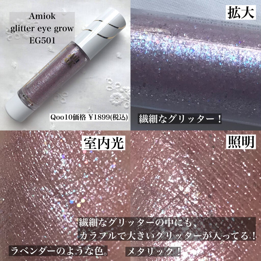 シュガー トゥインクル リキッド グリッター/PERIPERA/グリッターを使ったクチコミ(5枚目)