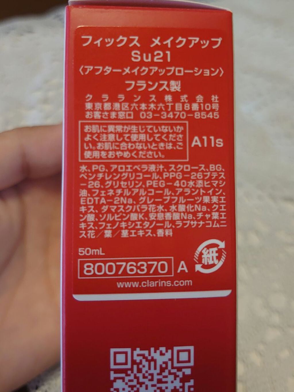 フィックス メイクアップ/CLARINS/ミスト状化粧水を使ったクチコミ(3枚目)