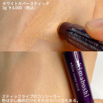 ラスターリッチクリーム/shimaboshi/フェイスクリームを使ったクチコミ(7枚目)