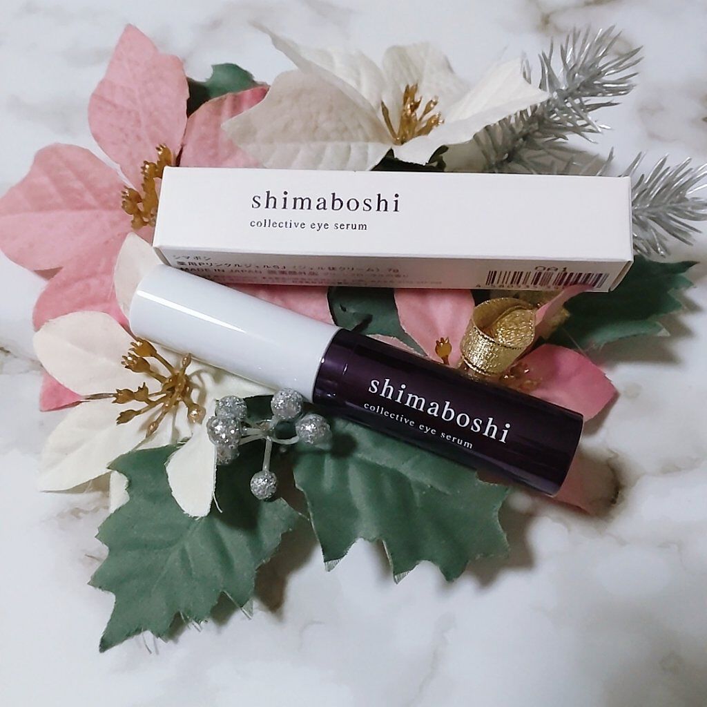 コレクティブアイセラム/shimaboshi/アイケア・アイクリームを使ったクチコミ（1枚目）