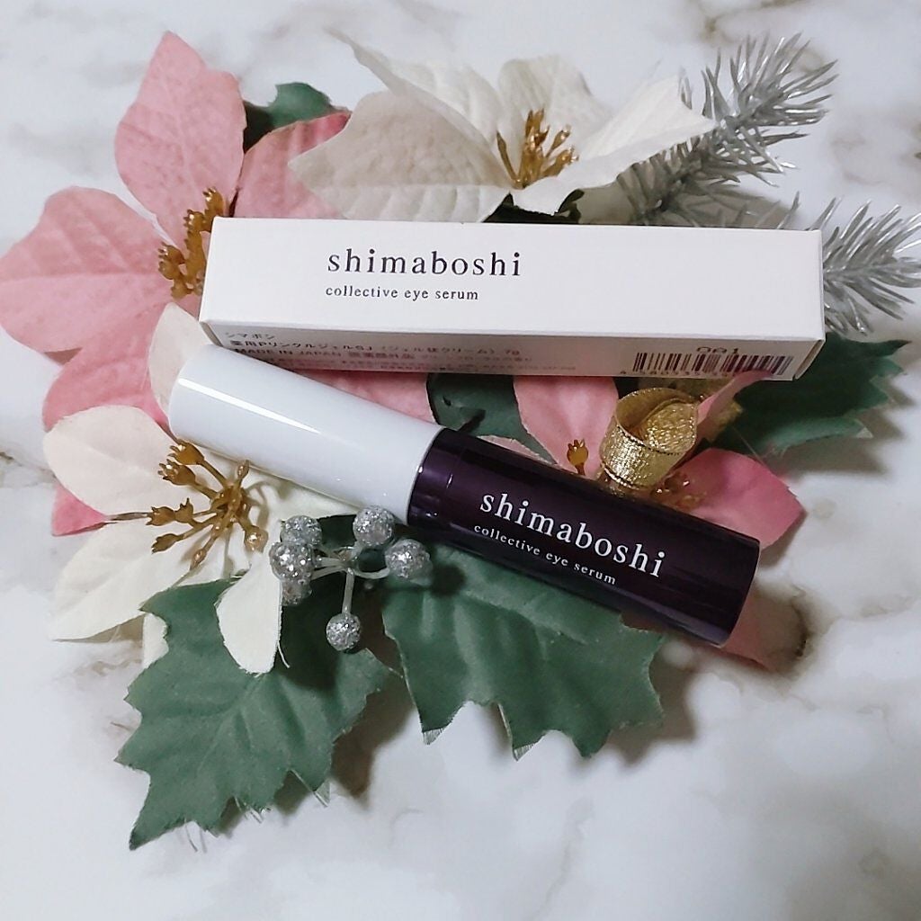 コレクティブアイセラム/shimaboshi/アイケア・アイクリームを使ったクチコミ(1枚目)