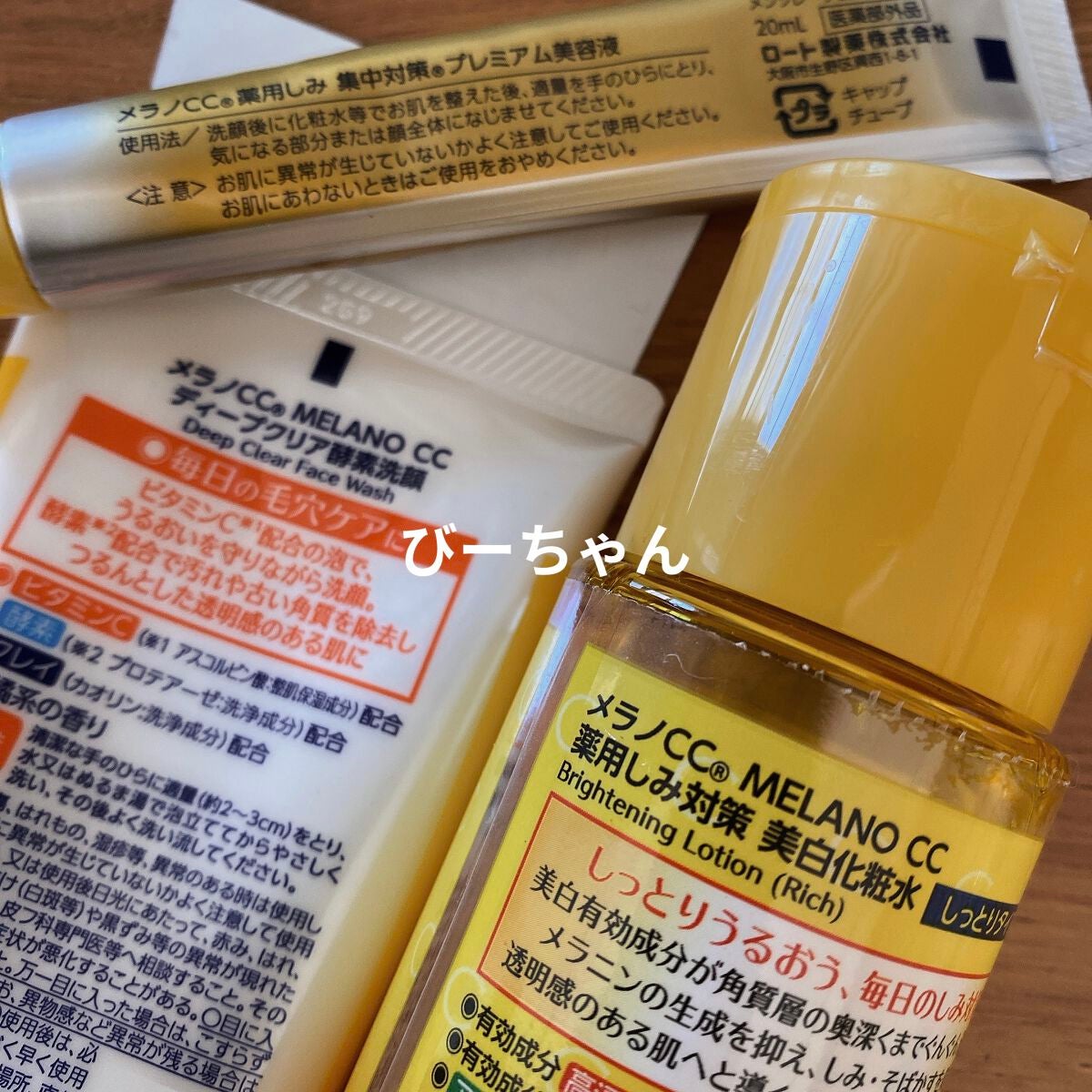薬用しみ対策 美白化粧水 しっとりタイプ/メラノCC/化粧水を使ったクチコミ(2枚目)