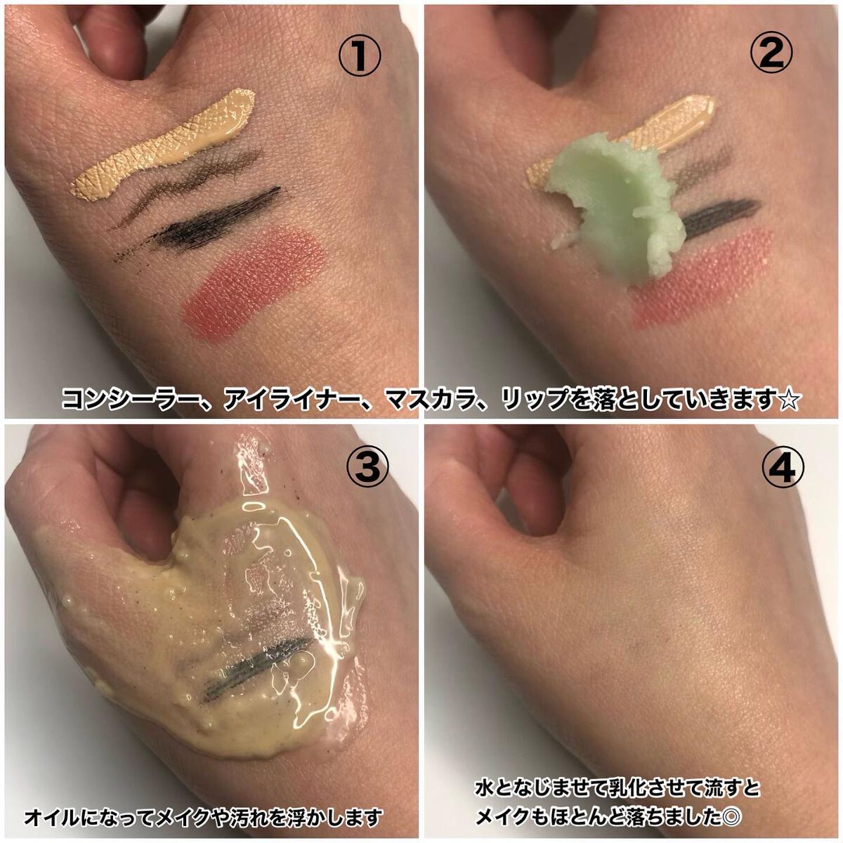 シカマイルドクレンジングバーム/VT/クレンジングバームを使ったクチコミ(9枚目)