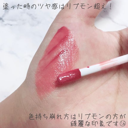リップアーマー/KiSS/口紅を使ったクチコミ(3枚目)