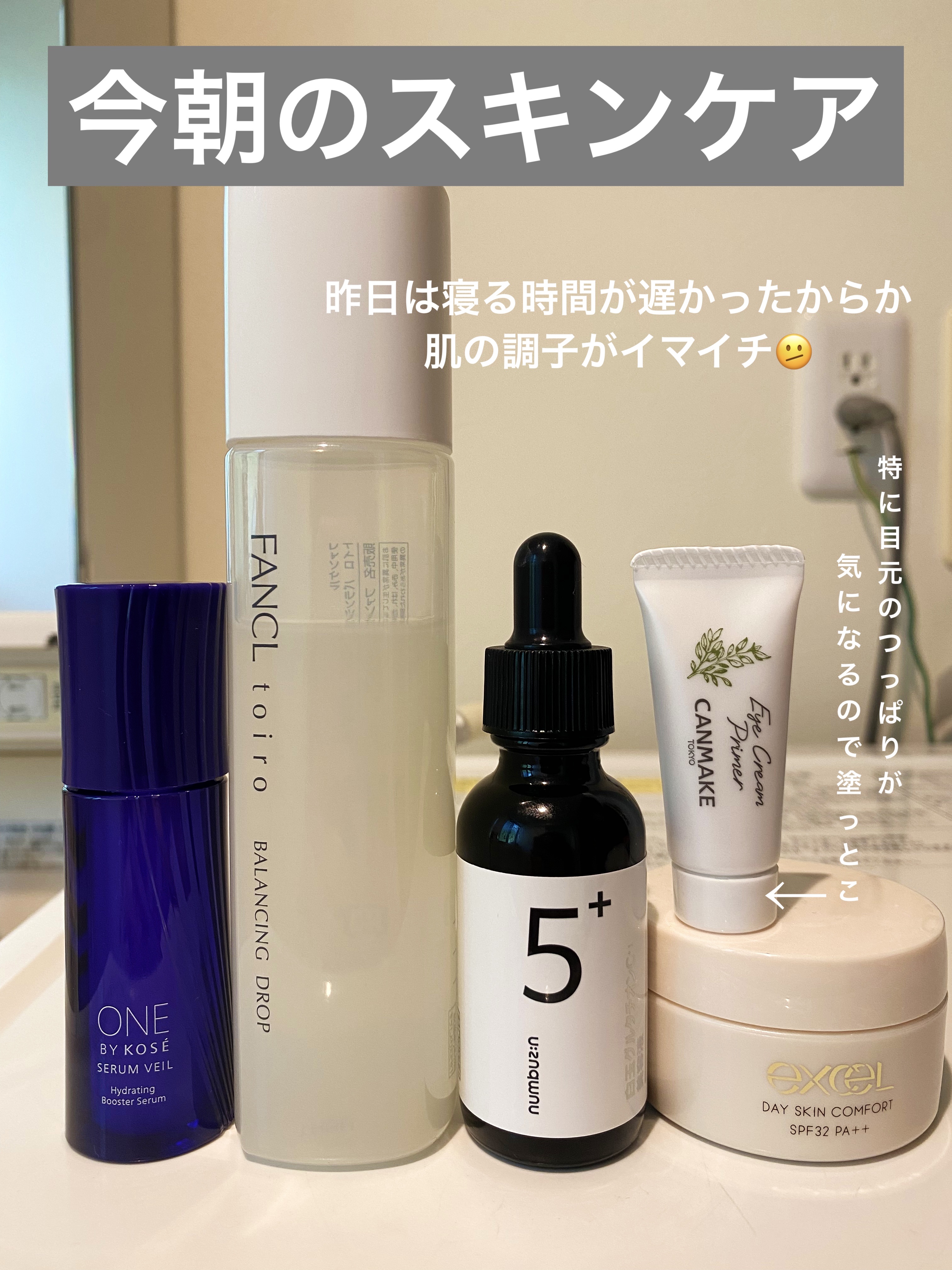 セラム ヴェール/ONE BY KOSE/美容液を使ったクチコミ（1枚目）