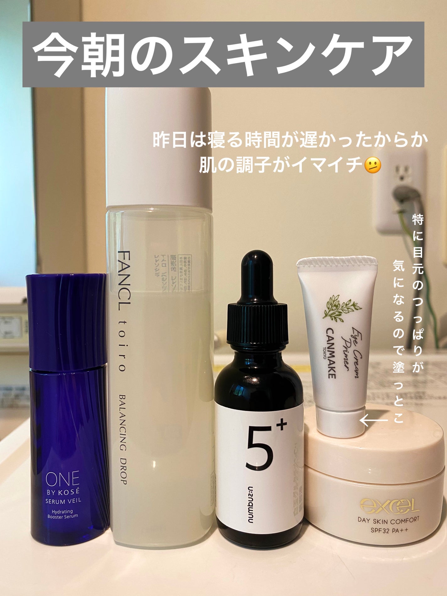 セラム ヴェール/ONE BY KOSE/美容液を使ったクチコミ(1枚目)