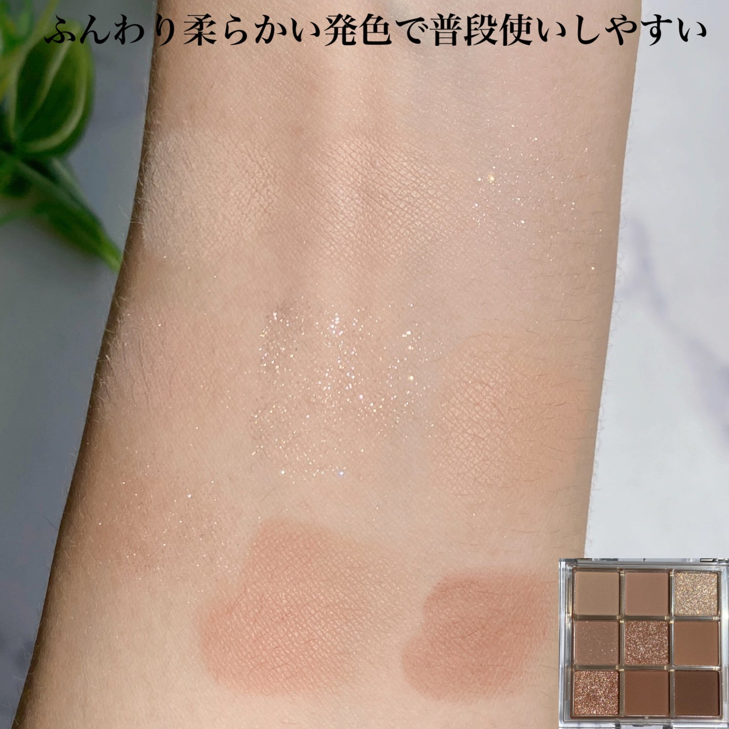 KEYBO FALL IN LOVE SHADOW PALETTE/keybo/アイシャドウパレットを使ったクチコミ(5枚目)