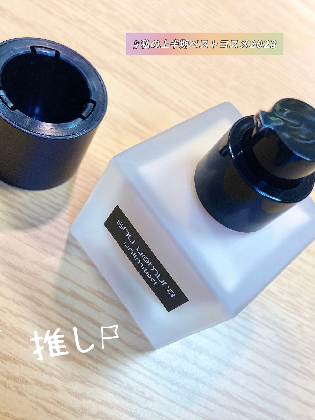 (旧)アンリミテッド ラスティング フルイド/shu uemura/リキッドファンデーションを使ったクチコミ(2枚目)