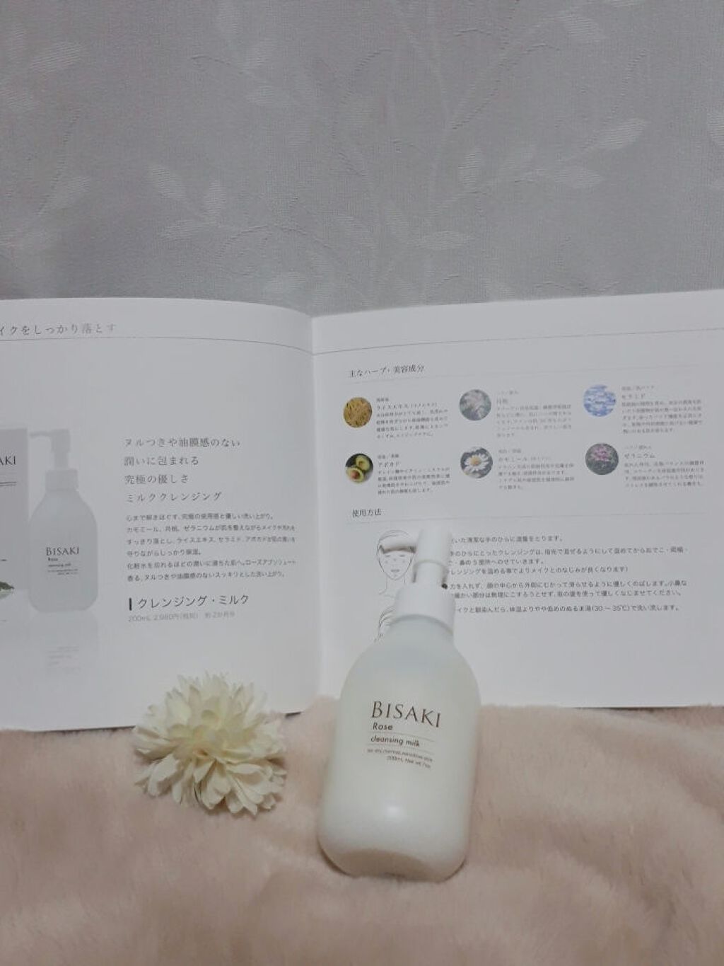 クレンジング・ミルク/BISAKI/ミルククレンジングを使ったクチコミ（2枚目）