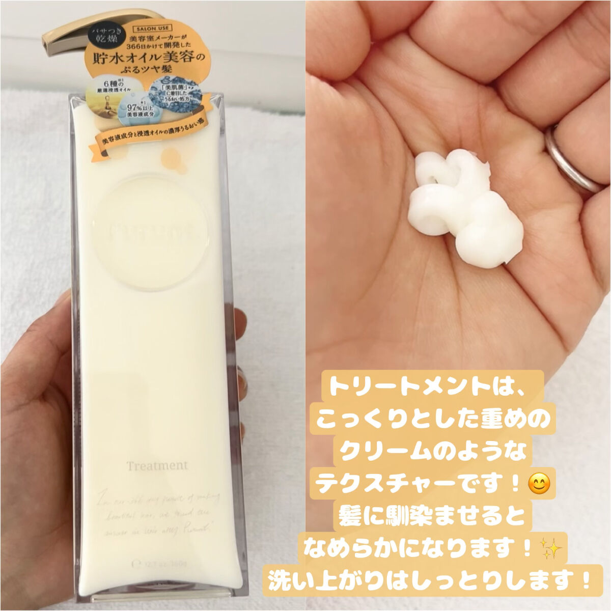 プルント モイストリッチ美容液シャンプー／モイストリッチリペア美容液トリートメント/Purunt./市販シャンプーを使ったクチコミ（3枚目）