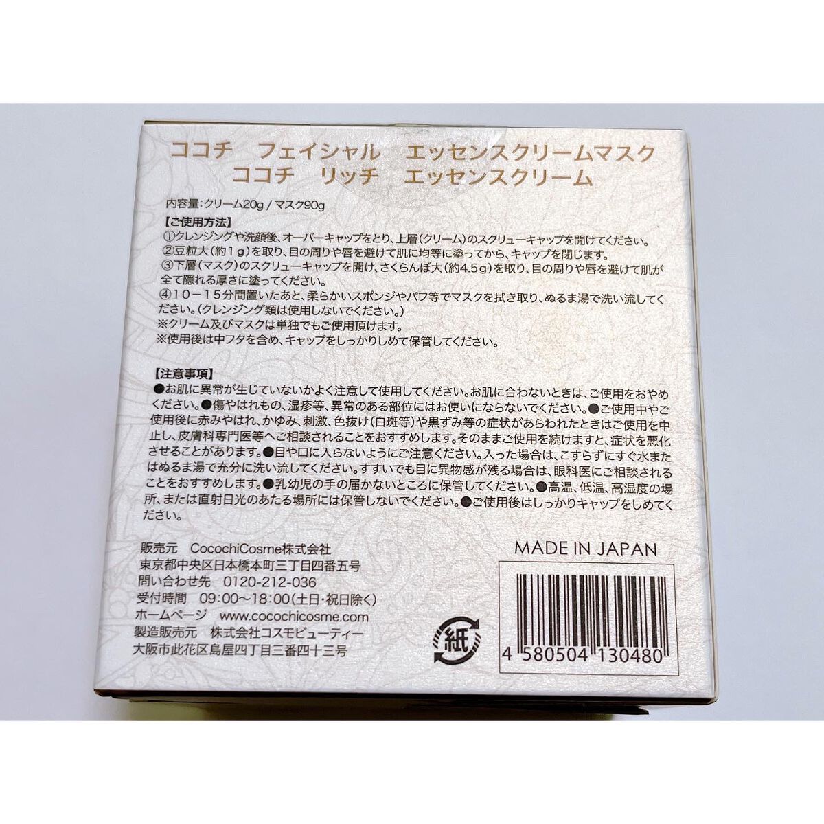 AG アルティメット フェイシャルクリームマスク/AGアルティメット/フェイスクリームを使ったクチコミ（3枚目）