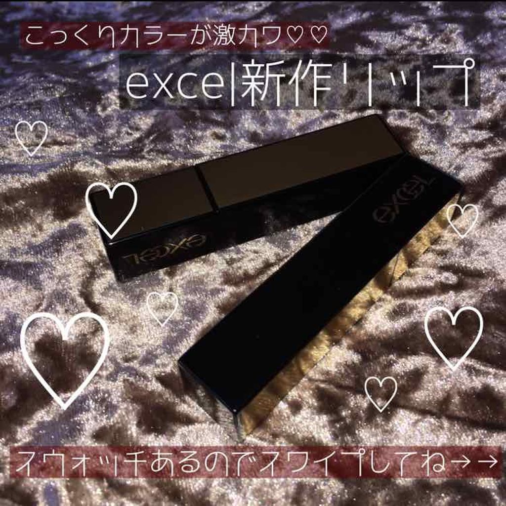 💋こっくりカラーのモテリップ💋


こんばんは！まりあです🐰

excelの新作リップ、グレイズバームリップをゲットしたのでレビューさせていただきます！

どの色も可愛くて悩んだのですがショコラベリーとアプリコットシナモンを購入いたし