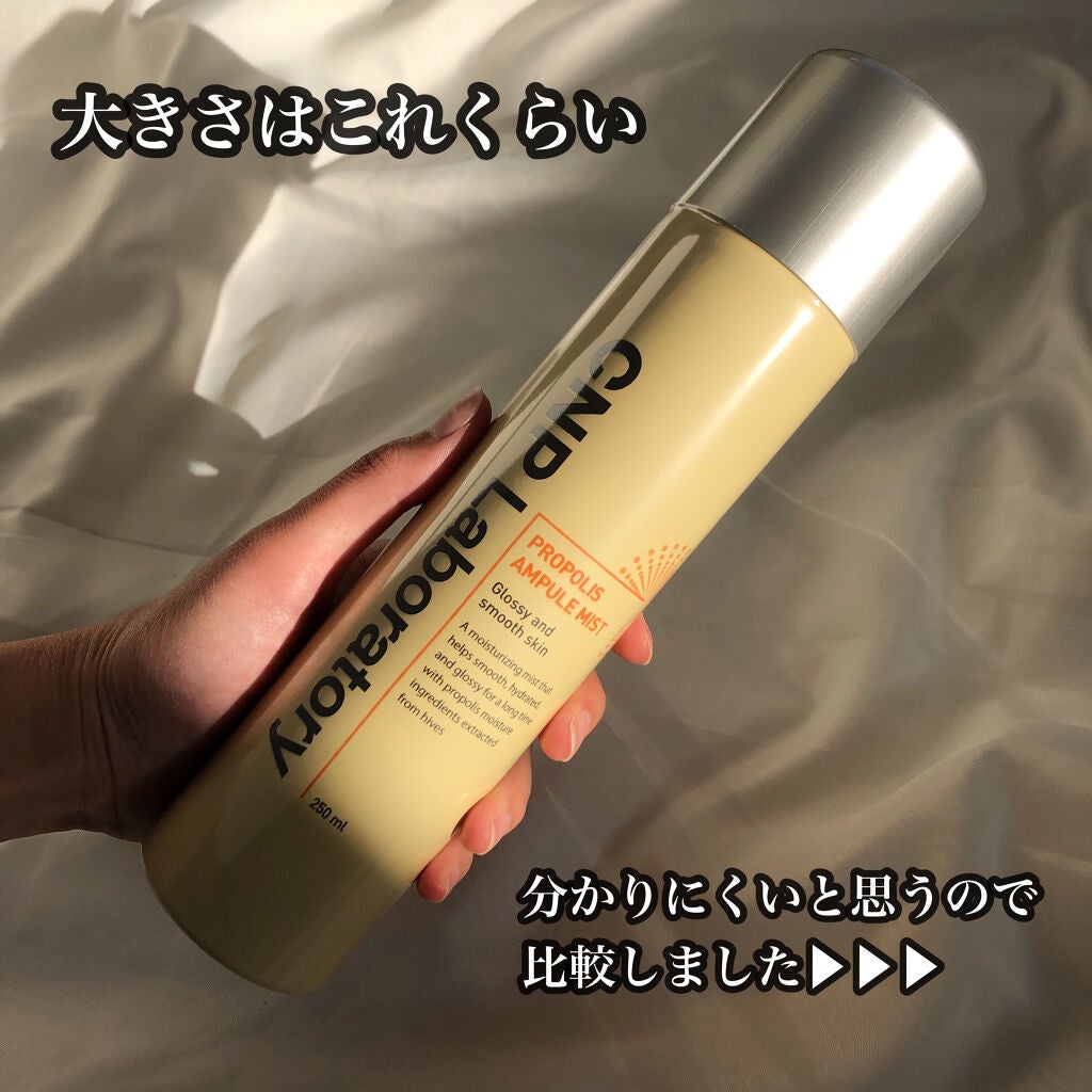 プロP ミスト/CNP Laboratory/ミスト状化粧水を使ったクチコミ(2枚目)