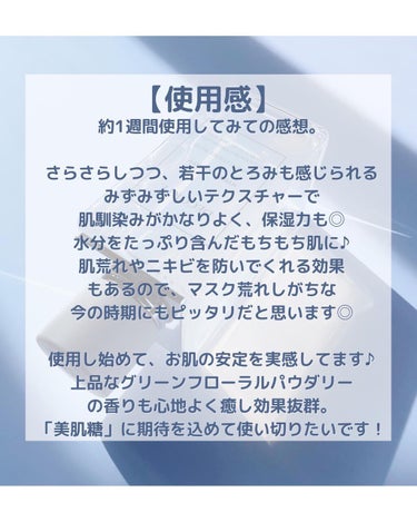 イドラクラリティ　薬用 トリートメント エッセンス ウォーター/DECORTÉ/化粧水を使ったクチコミ（5枚目）