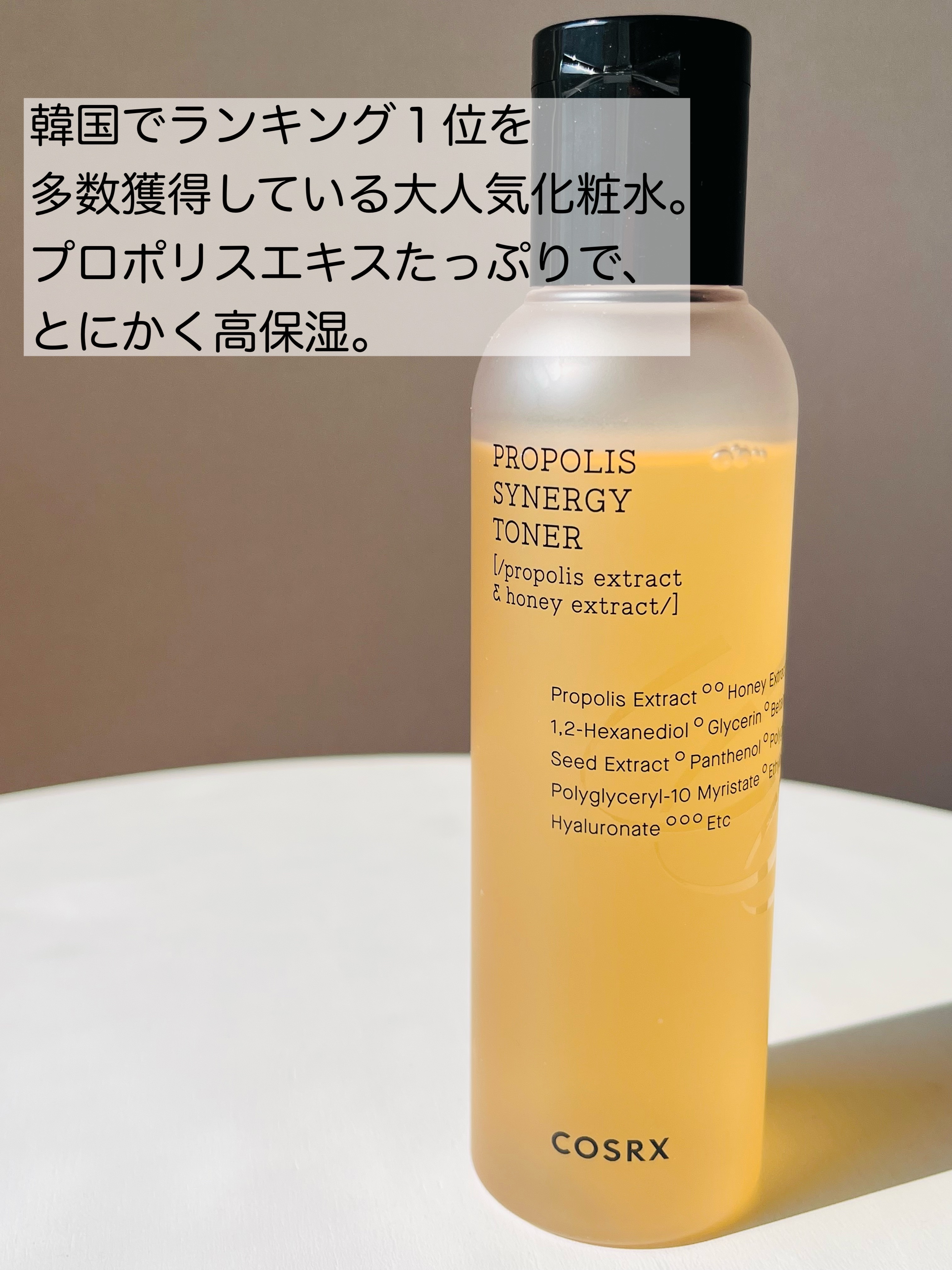 フルフィットプロポリスシナジートナー/COSRX/化粧水を使ったクチコミ（3枚目）