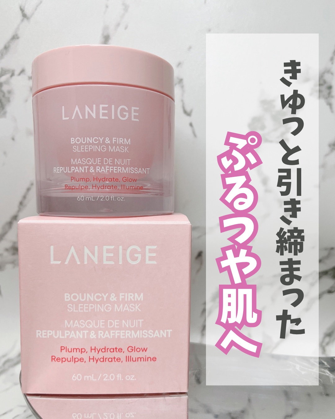 バウンシースリーピングマスク/LANEIGE/フェイスクリームを使ったクチコミ（1枚目）