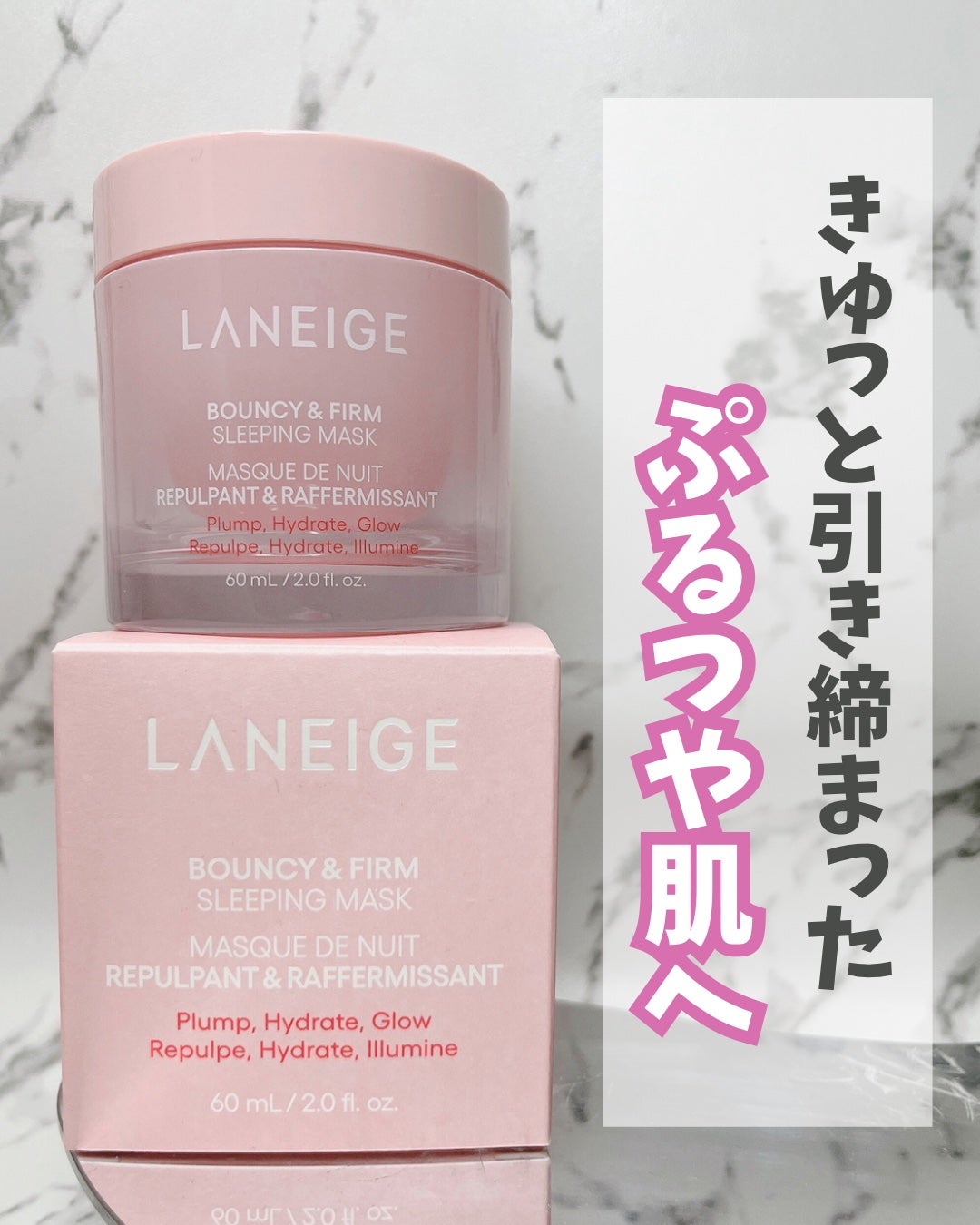 バウンシースリーピングマスク/LANEIGE/フェイスクリームを使ったクチコミ(1枚目)