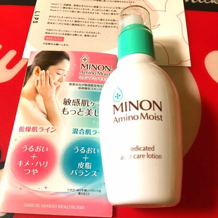 ミノン アミノモイスト 薬用アクネケア ローション/ミノン/化粧水を使ったクチコミ(1枚目)