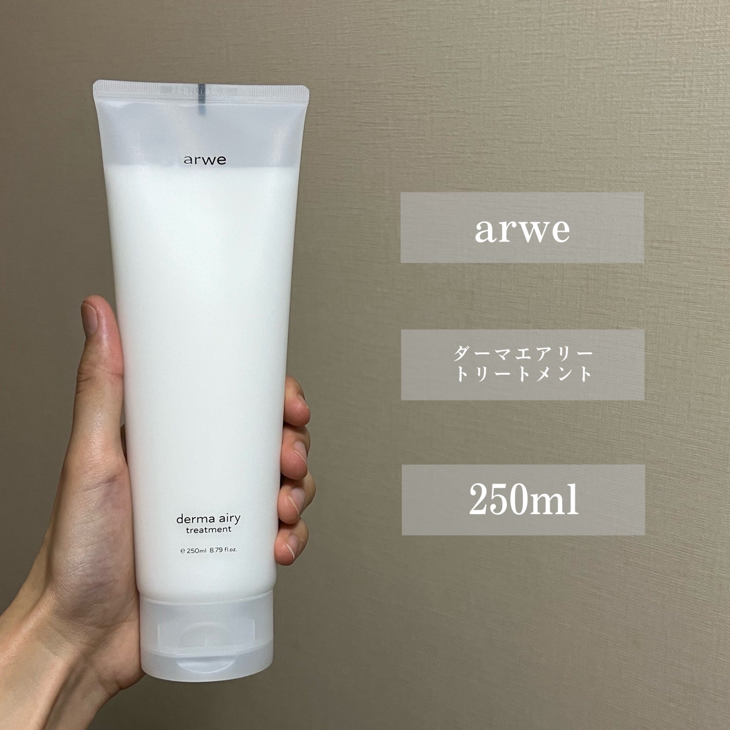 ダーマ エアリー トリートメント/arwe/洗い流すヘアトリートメントを使ったクチコミ(2枚目)