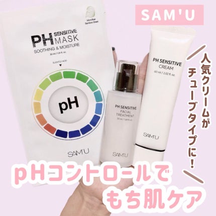 PHセンシティブマスクスージング&モイスト/SAM'U/シートマスク・パックを使ったクチコミ(1枚目)