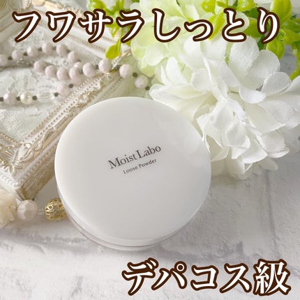 モイストラボ ルースパウダー/Moist Labo/ルースパウダーを使ったクチコミ(1枚目)