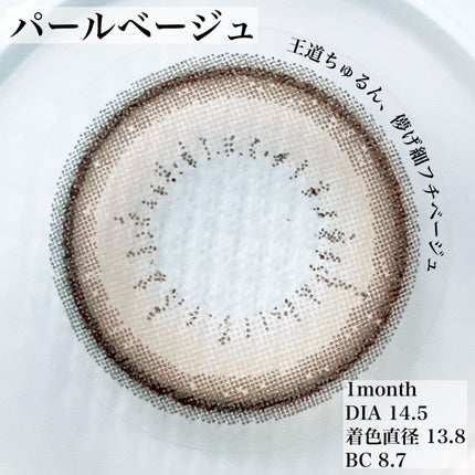 エバーカラーマンスリー/エバーカラー/1ヶ月(1MONTH)カラコンを使ったクチコミ(2枚目)